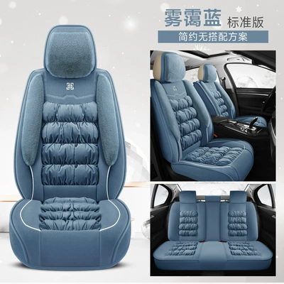 Universal seat cover — Fleece-Lined down Warm Car Seat - mist-blue-standard-edition-down-chair-cover