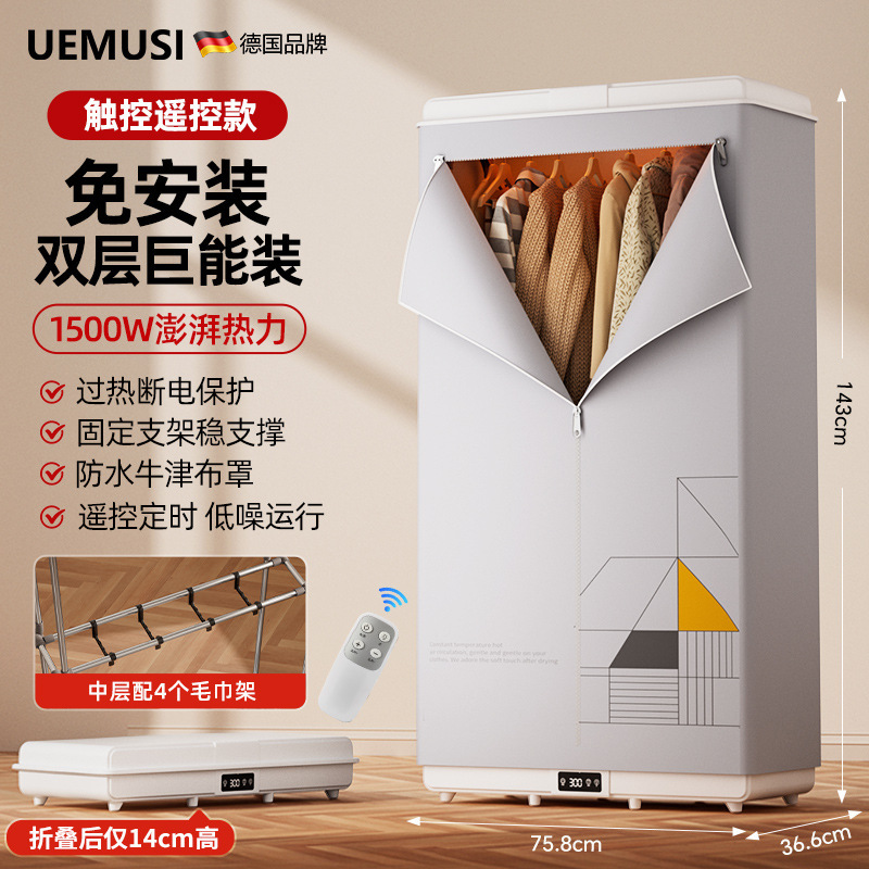 新款折叠干衣机家用衣服烘干机免安装宿舍衣物内裤烘衣机双层定时|undefined