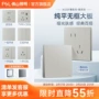 佛山照明fsl墙式家用带开关