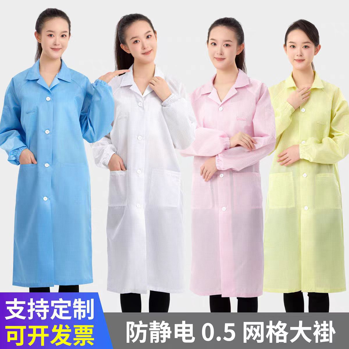 防静电大褂加长网格无尘大褂防护透气轻薄