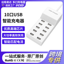 10口usb多口充电器50W手机智能插座排插直充适用苹果小米