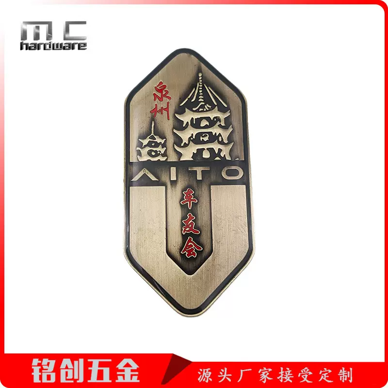 厂家定制锌合金标牌压铸金属商标铭牌锌冲压字母标汽车贴牌标定做