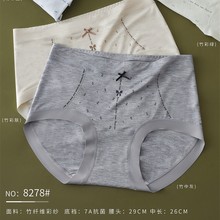 85-130斤竹纤维彩砂面料7A级抑菌抵挡蝴蝶结中腰三角裤