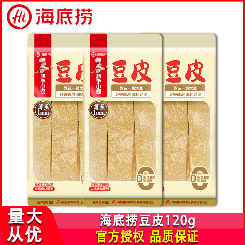 Haidilao Bean Curd 120g Bagged Household Cold Dish Hot Pot Companion Hot Pot Bean Products with Rich Bean Flavor