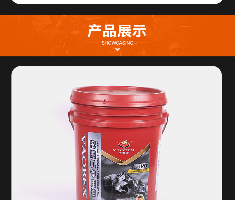 【晋江市福克森润滑油有限公司】内页_06