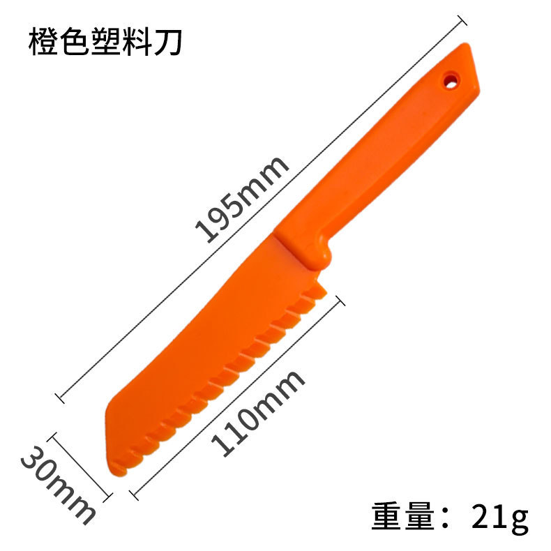 現物子供プラスチック果物ナイフセット幼稚園早教切菜ナイフデザートケーキナイフトーストパンナイフ|undefined