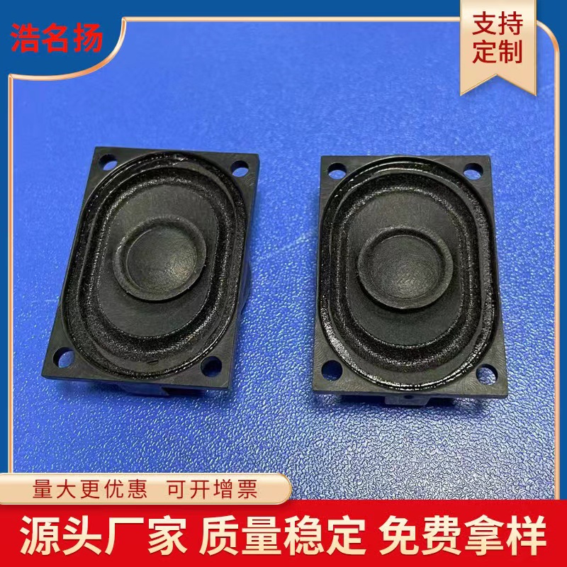 2840mm內磁喇叭4欧3W/8Ω2W广吿机车裁扬声器对讲机笔机本喇叭