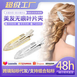 美发造型无痕叶片夹发廊家用刘海化妆边夹bb夹定位碎发夹子发饰女