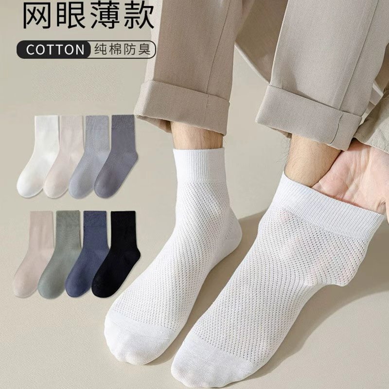 Socks Men's Summer Spring & Fall Mid-Calf Socks Pure Cotton Deodorant Summer Mesh Breathable Sweat-Absorbent Pure Color Sports Men's Cotton Socks Socks Men's Summer Spring & Fall Mid-Calf Socks Pure Cotton Deodorant Summer Mesh Breathable Sweat-Absorbent Pure Color Sports Men's Cotton Socks