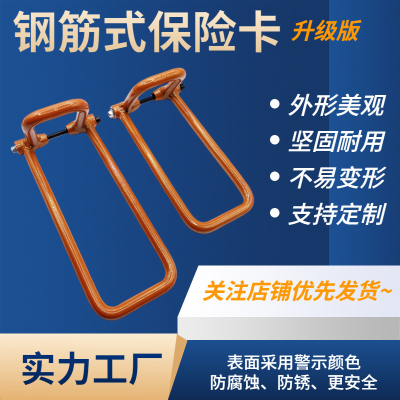 钢筋式吊钩保险卡电动葫芦塔吊随车吊钩头防脱轨卡扣钩天车防脱钩