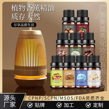 跨境迈阿密加酒店香薰精油大头盖乳香姜饼精油植物水溶香薰精油