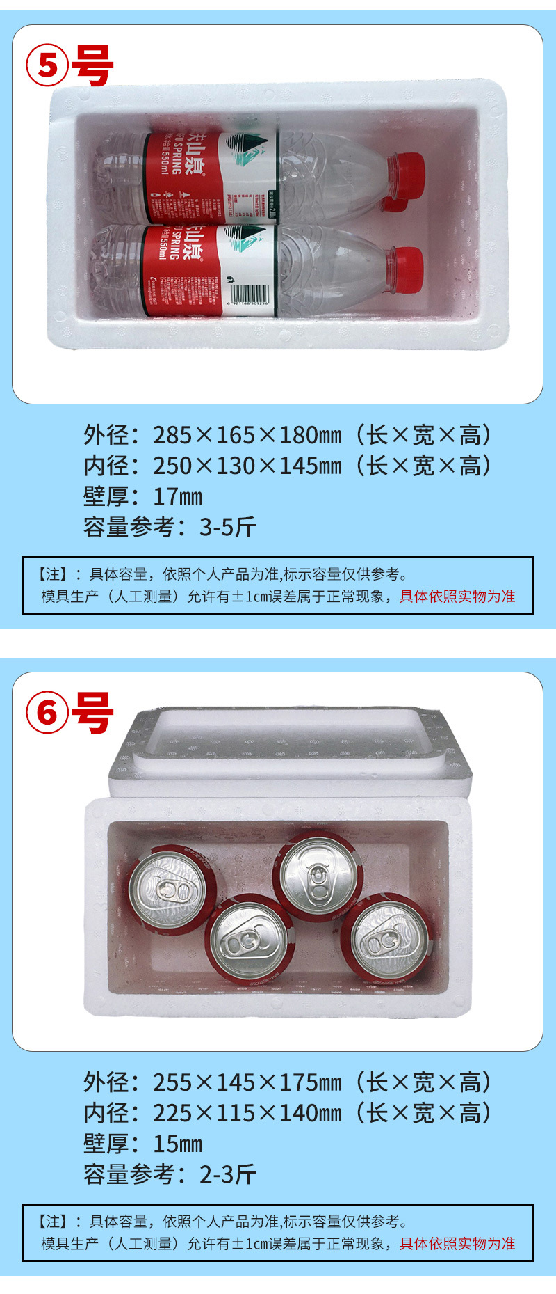 邮政泡沫箱详情页_05