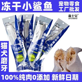 猫猫零食;狗狗罐头零食;猫猫湿粮