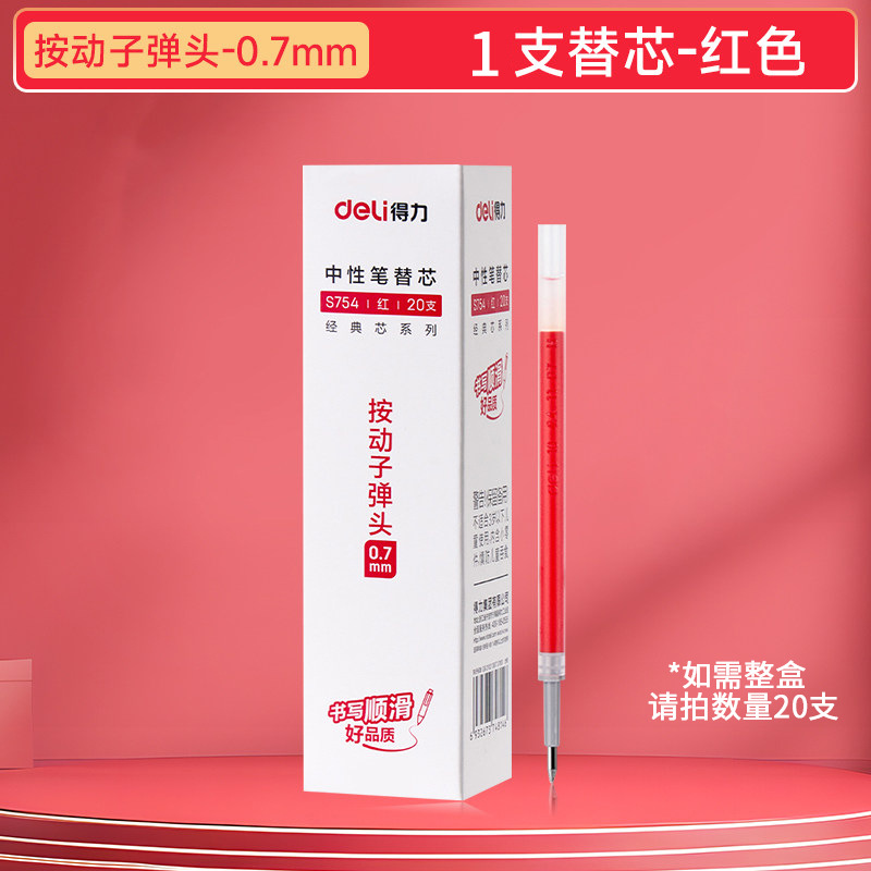 0.7mm