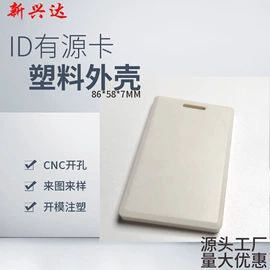 仪表壳体;塑胶外壳;CNC加工