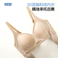 粉底液隐形内衣女大小胸聚拢提拉支撑文胸无痕裸感固定杯防垂胸罩