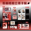 Polaroid set - Denglu Shaonian Su Xinhao - 008