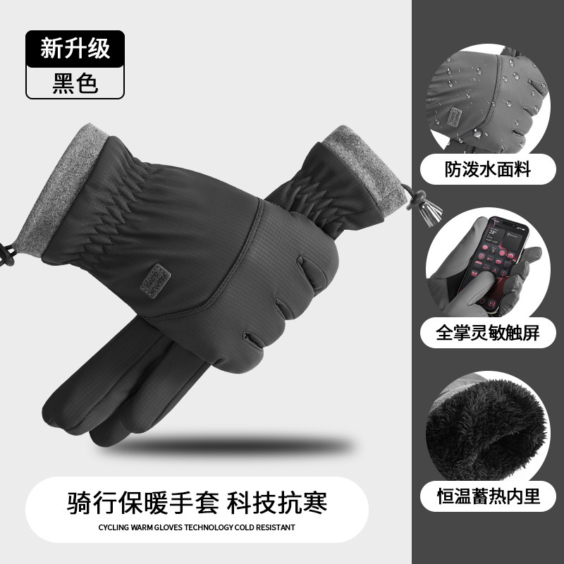 跨境新款保暖手套男冬季加绒加厚防水防滑触屏开车骑行摩托车手套|undefined