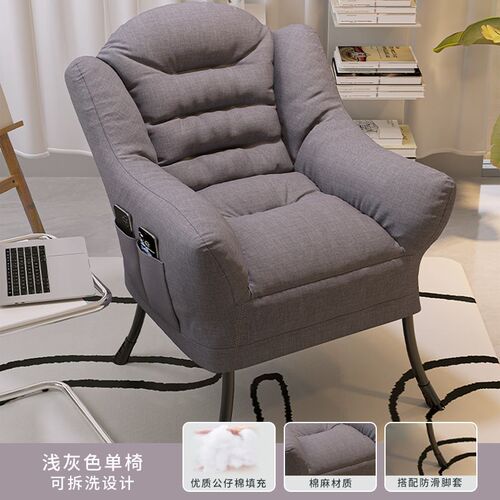 Lazy sofa, university dormitory computer chair, comfortable balcony small sofa, bedroom backrest recliner