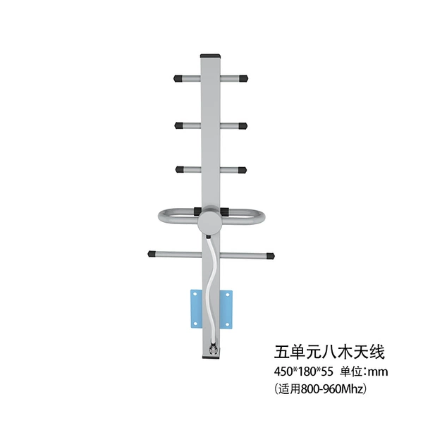 [五单元八木（820-960mhz）]