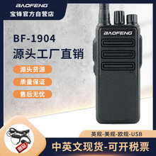 BAOFENG/hBF-1904vC10WͨԒ8-10SԠIl߹