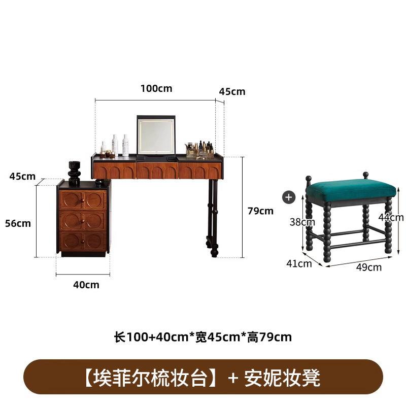 [레트로 컬러 매칭] 에펠 화장대 + 화장대
