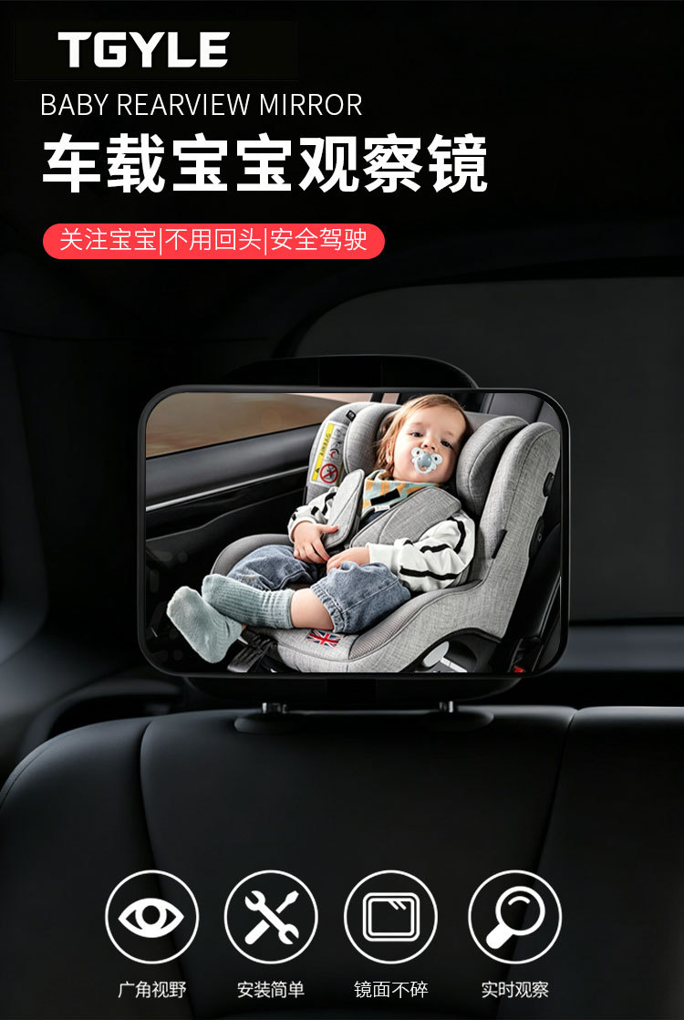 New double-strap baby observation mirror, in-car children's rearview mirror, acrylic car auxiliary rearview reflective mirror