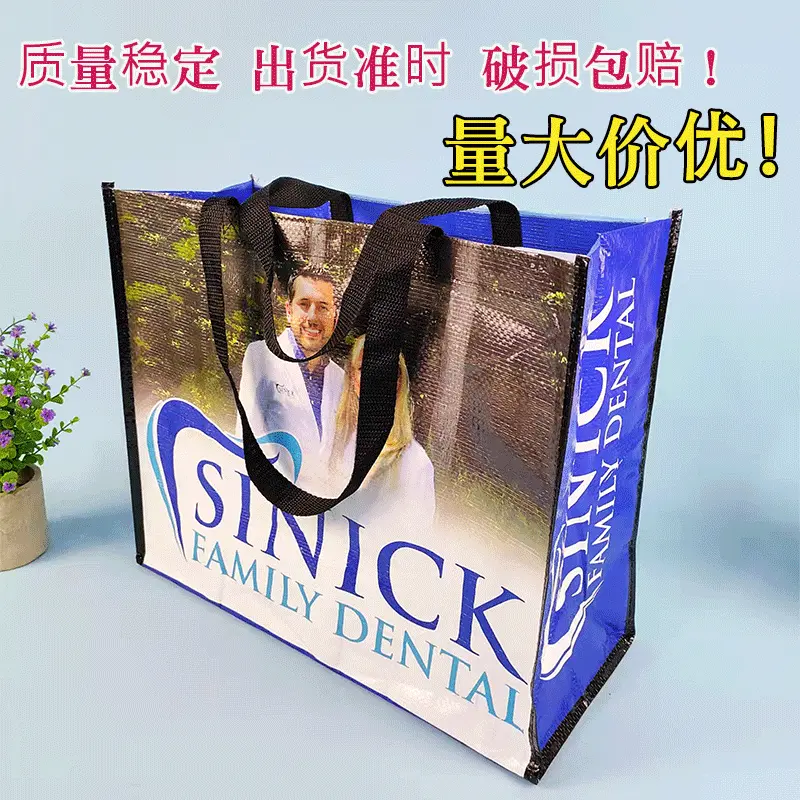 源头厂家批发PP无纺布腹膜袋 PE编织手提购物袋 手提编织礼品袋厂