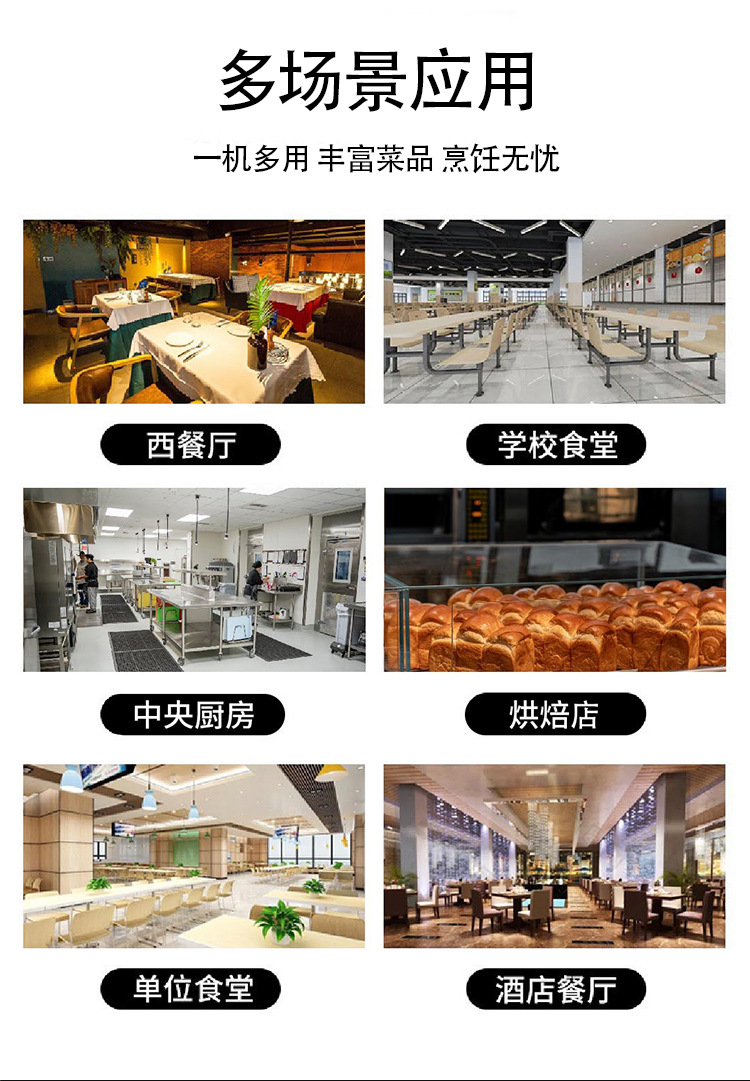 智能蒸烤机_05