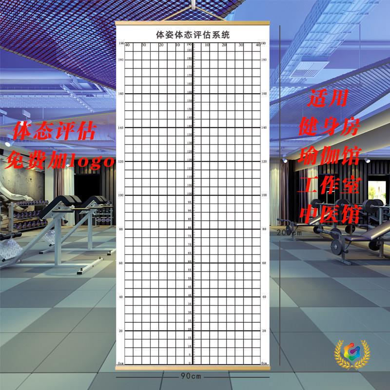 Posture Assessment Form, Gym and Yoga Studio Wall Art, Body Measurement Chart, Personal Training Assessment Chart, Personal Training Correction Comparison Chart