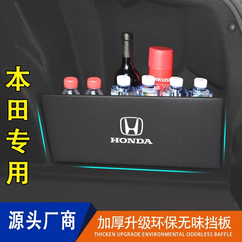 Подходит для Honda Fit Life, органайзер-разделитель для багажника, специально для модели Fit.