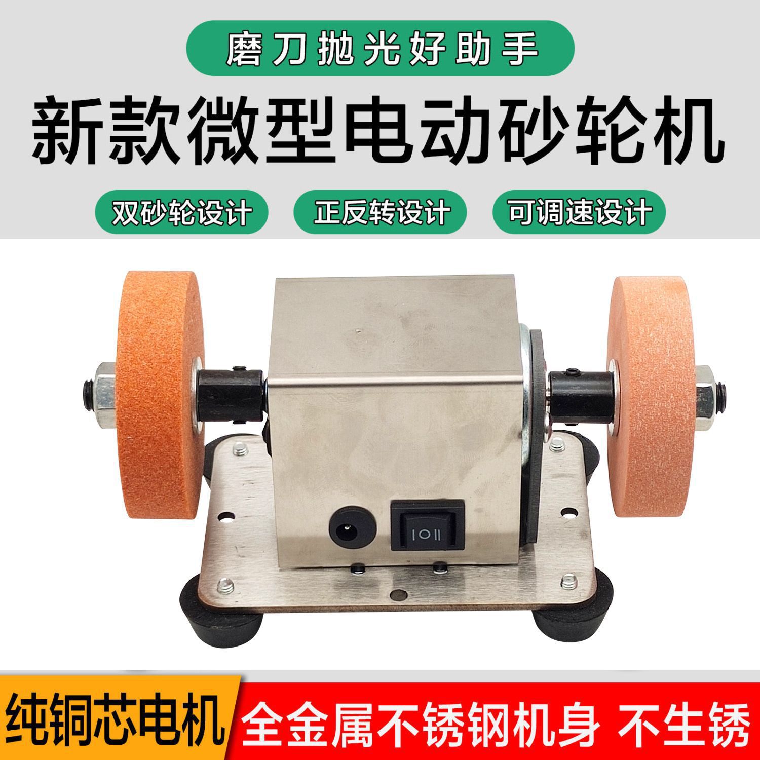 砂轮磨刀机小型家用台磨电机diy微型抛光电动沙轮磨片磨石打磨