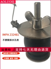 小规格排水孔栓口塞子堵孔管塞堵漏油槽用可膨胀塞子IMPA232480