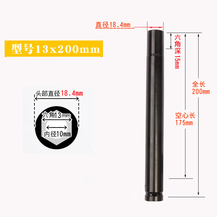 14ソケット延長レンチ軽鋼胴縁吊り下げレベリング中空深みロングスリーブ吊り下げスリーブ神器|undefined