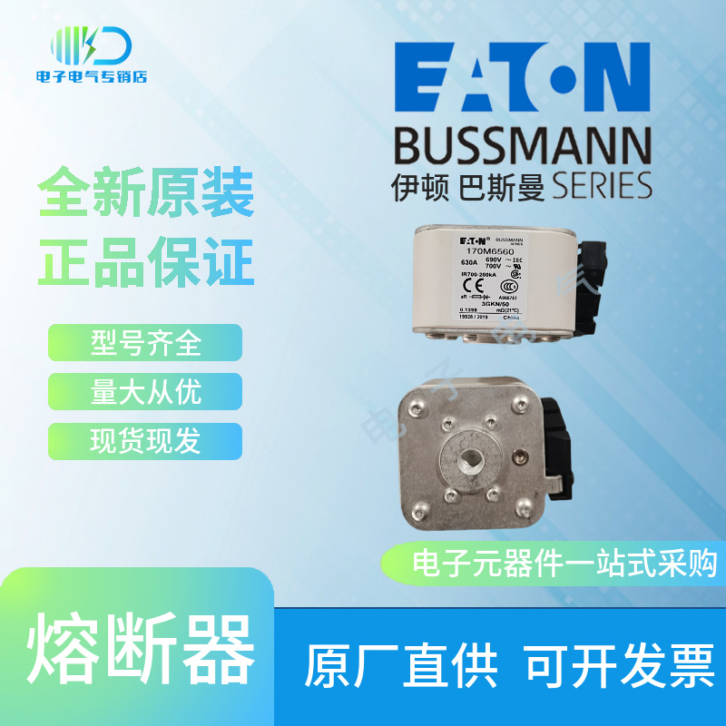 Bussmann巴斯曼170M6562 170M6563 170M6564 170M6565快速熔断器