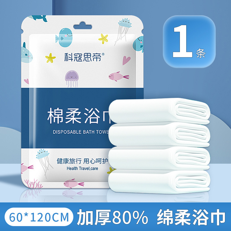 면 부드러운 목욕 타월 1 "60*120cm]