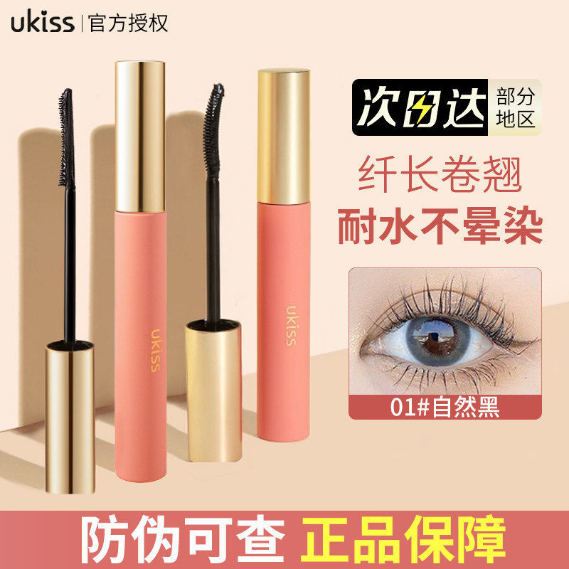 Woolen base lengthening curling raincoat for eyelashes