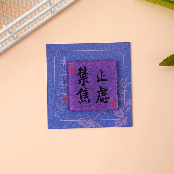 B003 (Anxiety prohibited)