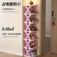 抖音简易防尘宿舍小型省空间多层家门口楼道鞋柜鞋子收纳神器收纳
