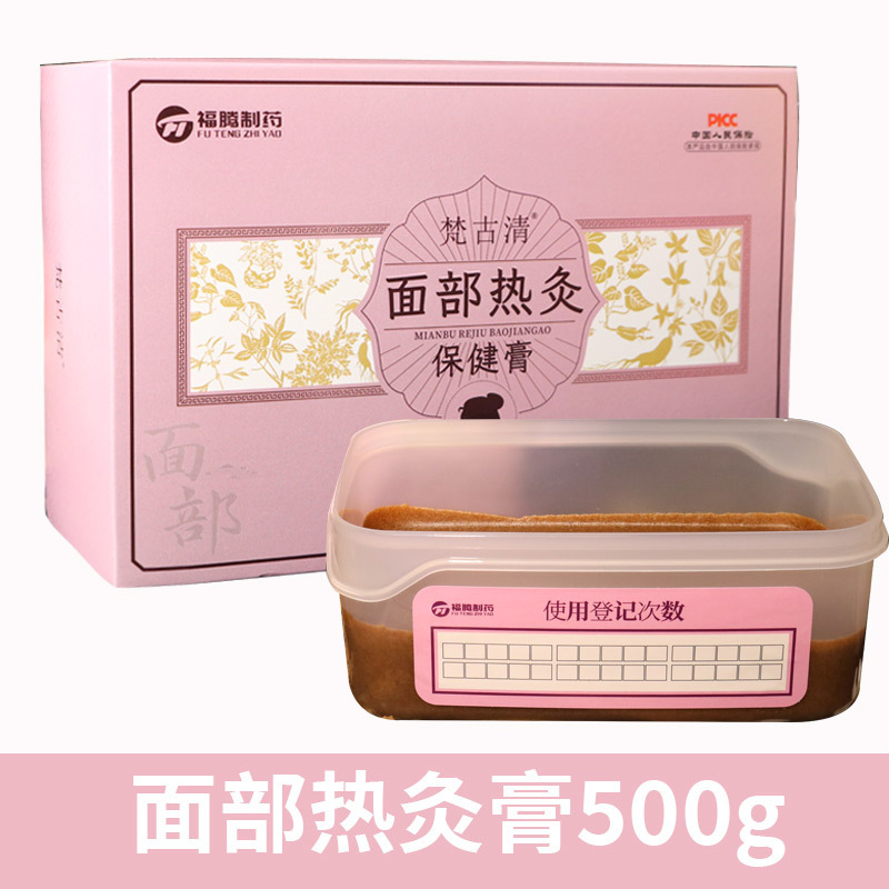 温灸膏メーカー卸売 健康美容院理学療法顧客増加 発熱マッサージ 全身適用 泥灸膏 ワックス療法|undefined