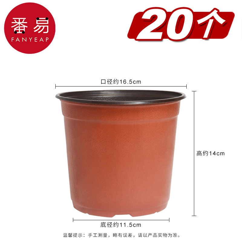 Seedling flower pot diameter 16.5cm 20 pieces