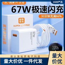 适用小米67超级闪充氮化镓充电器头11/11红米10原装