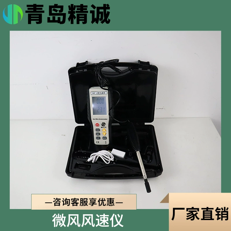 Ветероизмеритель ветра тепловой горячей линии ветряный измеритель температуры ветра ветряный измеритель тепловой сферы