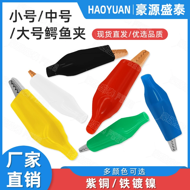 Маленький Средний Большой Аллигатор Клип Цвет Зажим Рукав Аллигатор Зажим Мощность Зажим Тестовый Зажим Экспериментальный Малый Тестовый Зажим