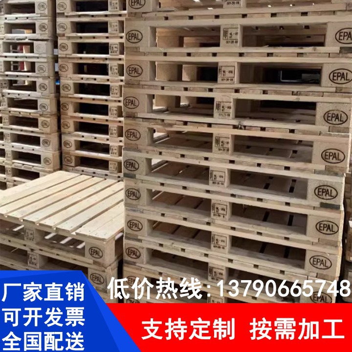 欧标托盘出口实木卡板EPAL熏蒸木栈板二手欧标120*80木托叉车板垫