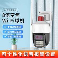 双目球形摄像头wifi智能变焦4g高清录像家用连接手机天视通监控器