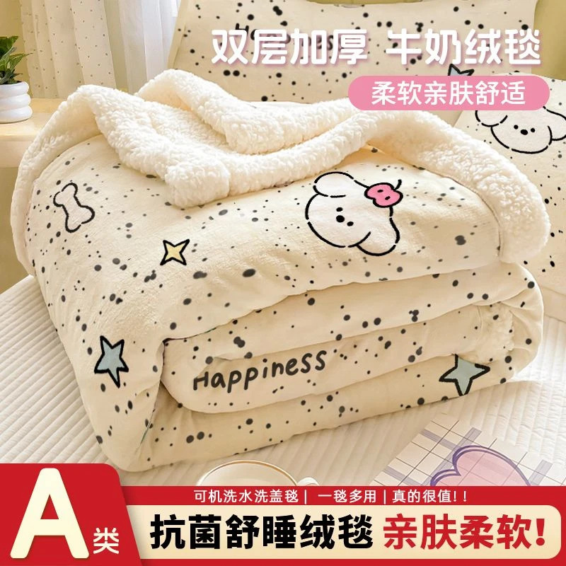 Thick Blanket, Cute Internet Celebrity Style Dormitory Shawl Blanket, Children's Double-Layer Student Blanket, Milk Velvet Cartoon Blanket Thick Blanket, Cute Internet Celebrity Style Dormitory Shawl Blanket, Children's Double-Layer Student Blanket, Milk Velvet Cartoon Blanket