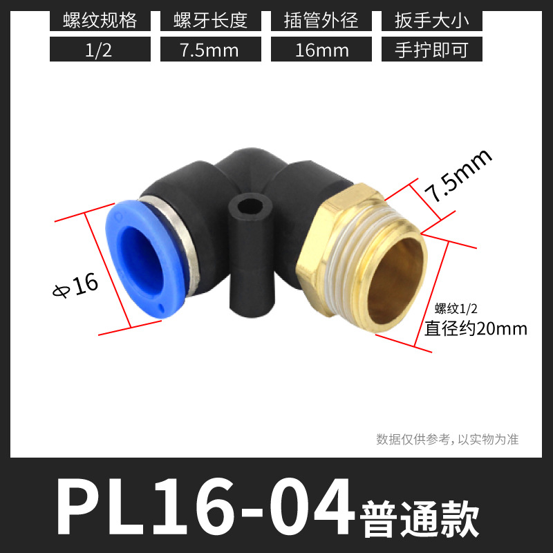 PLͨٽͷ90LֱǽͷPL8-02 4-M5 12-04