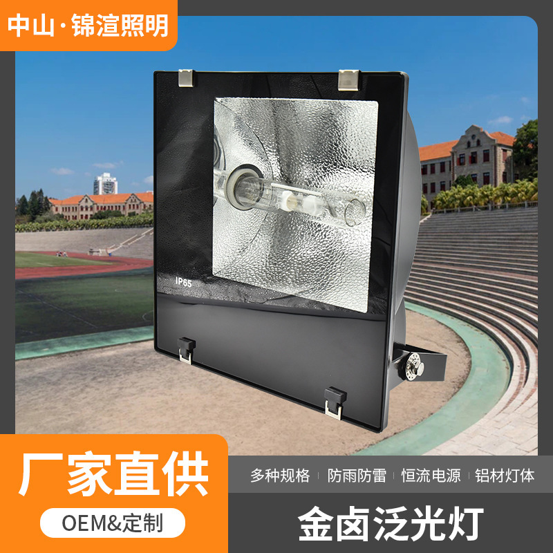 High-power ultra-bright high-pressure sodium lamp outdoor waterproof stadium advertising exterior wall mains flood light halogen projection light High-power ultra-bright high-pressure sodium lamp outdoor waterproof stadium advertising exterior wall mains flood light halogen projection light