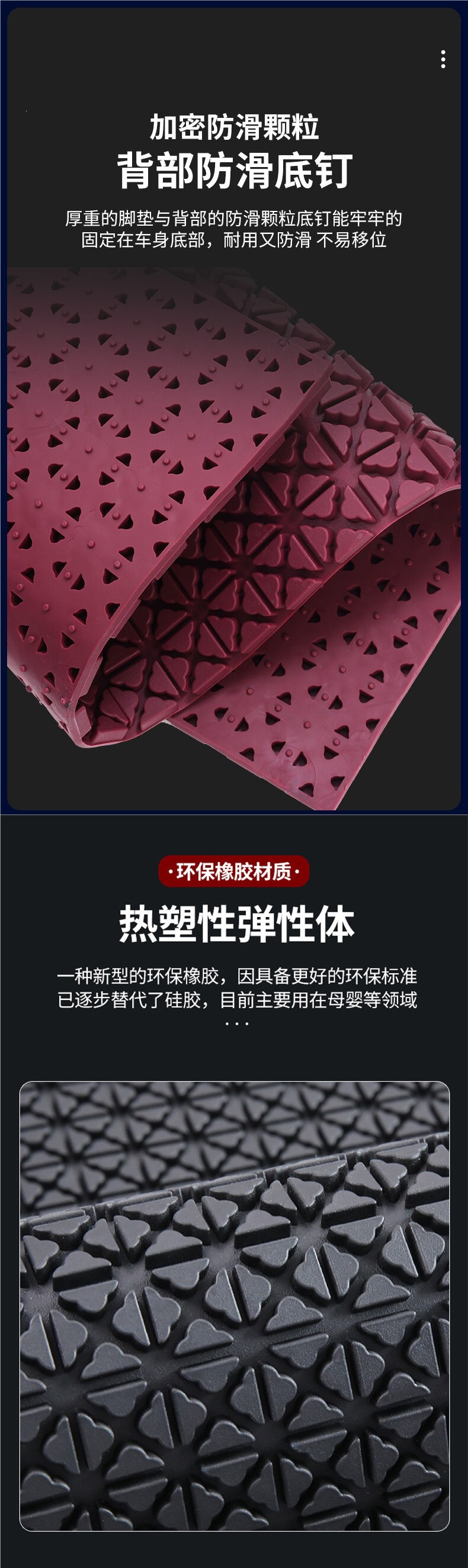 TPE car floor mats are specialized non-slip, wear-resistant, odorless rubber waterproof carpet-style car mats